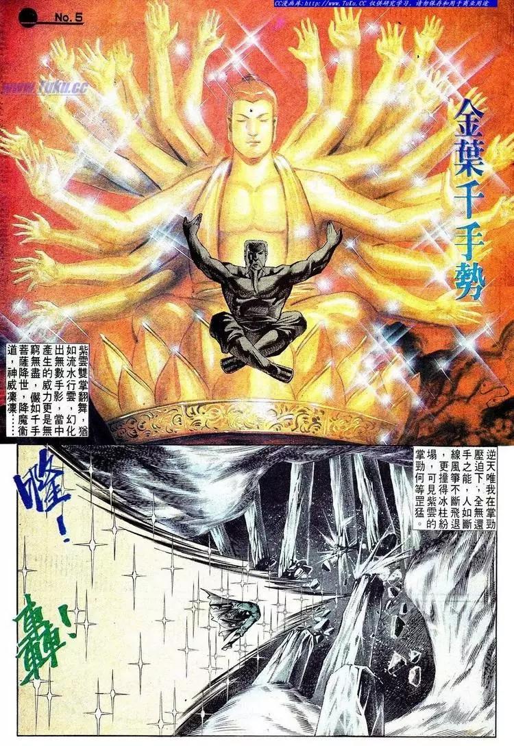 舊著醉拳 - 第572卷 - 6