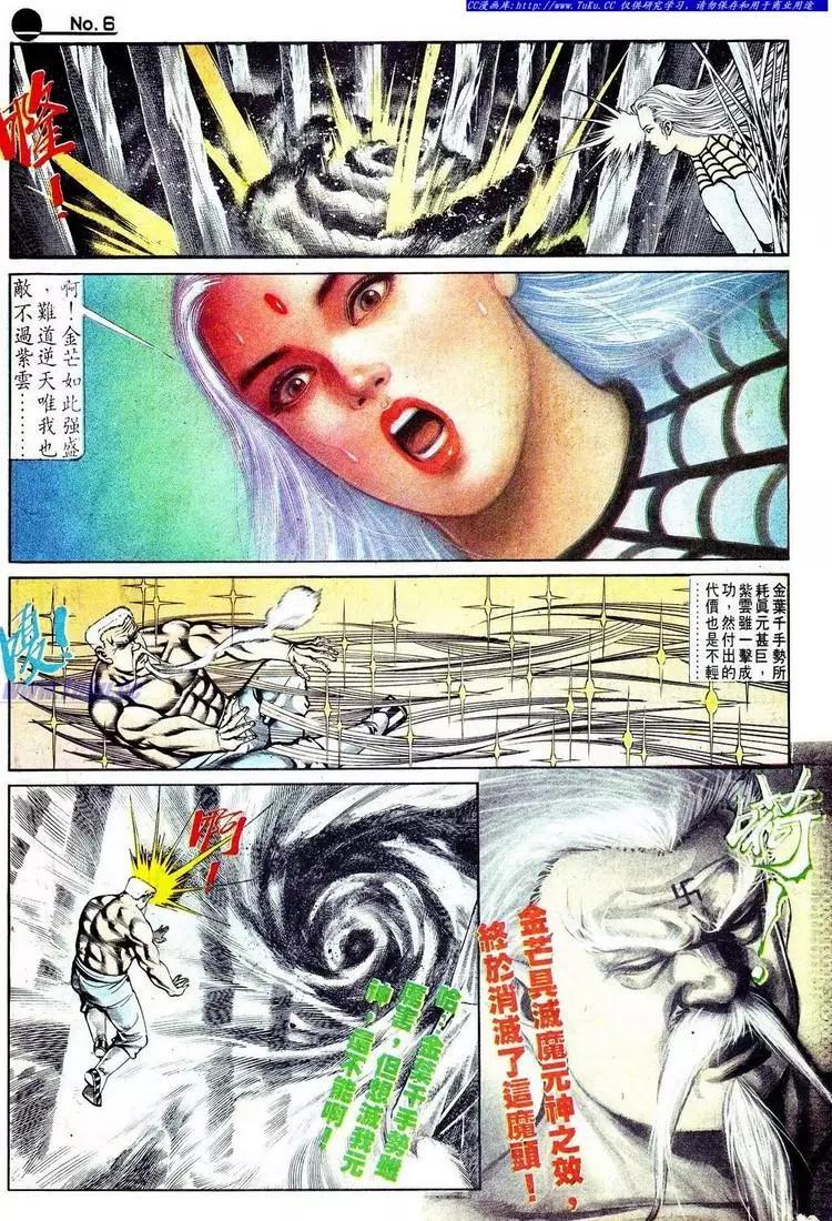 舊著醉拳 - 第572卷 - 1