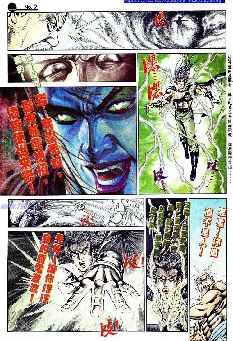 舊著醉拳 - 第572卷 - 2
