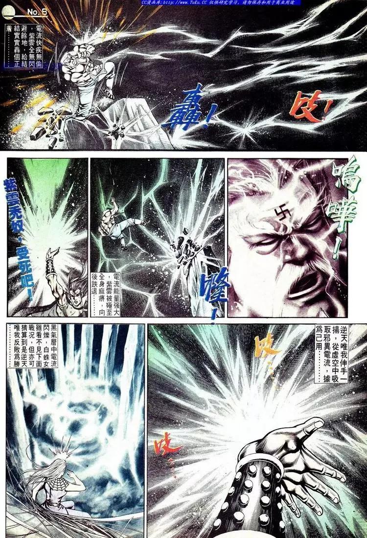 舊著醉拳 - 第572卷 - 3