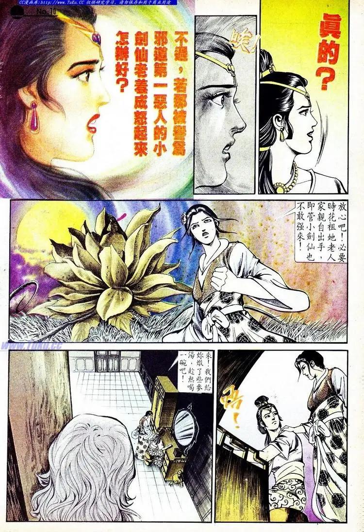 舊著醉拳 - 第576卷 - 4