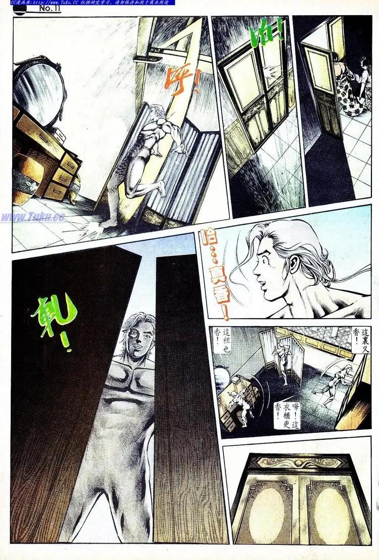 舊著醉拳 - 第576卷 - 5