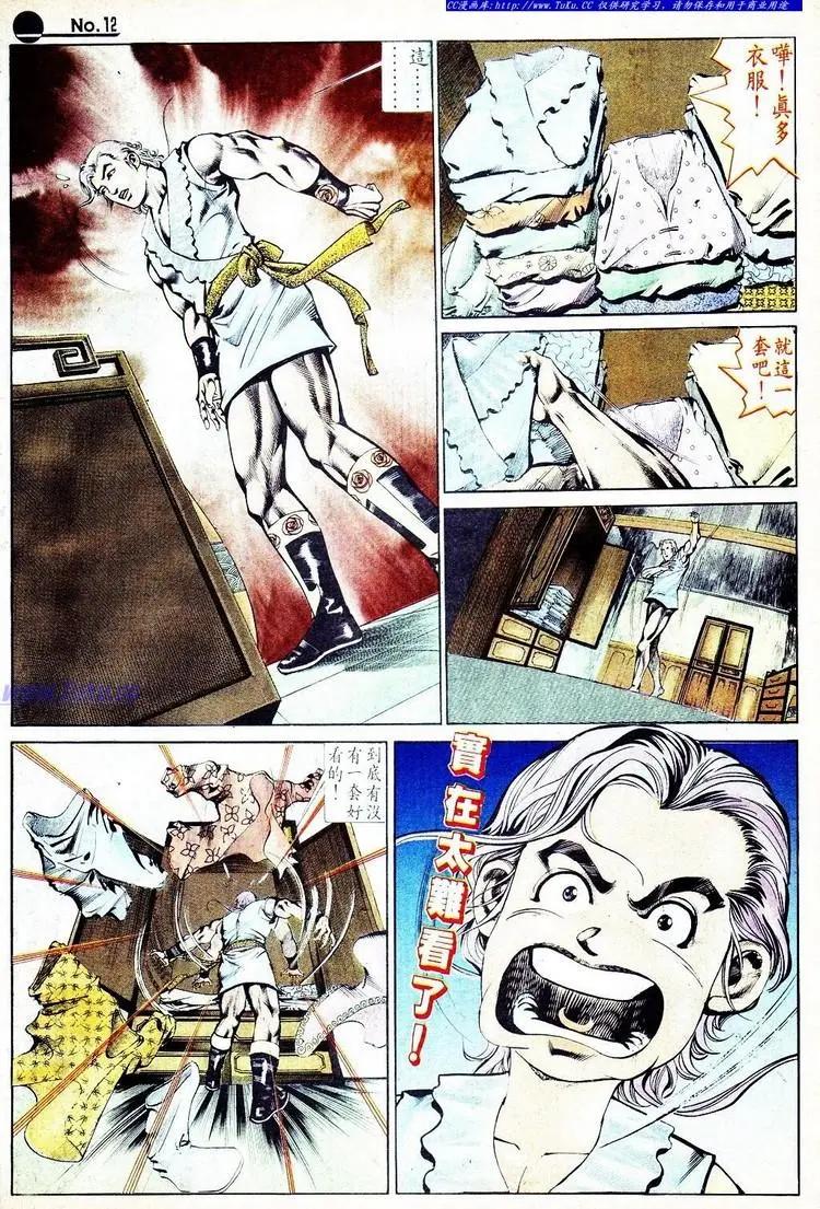 舊著醉拳 - 第576卷 - 6