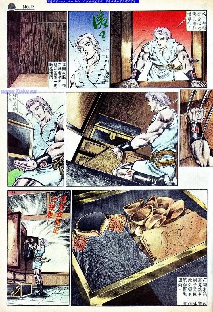舊著醉拳 - 第576卷 - 1