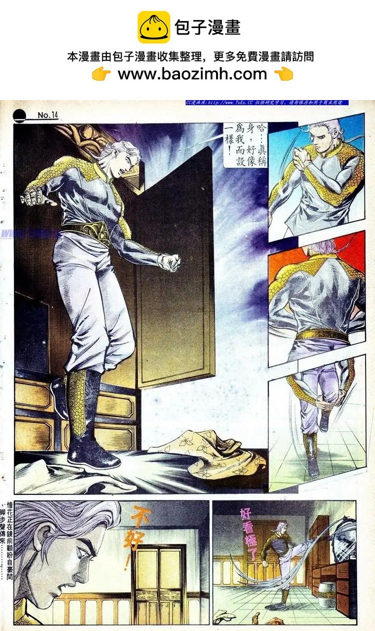 舊著醉拳 - 第576卷 - 2