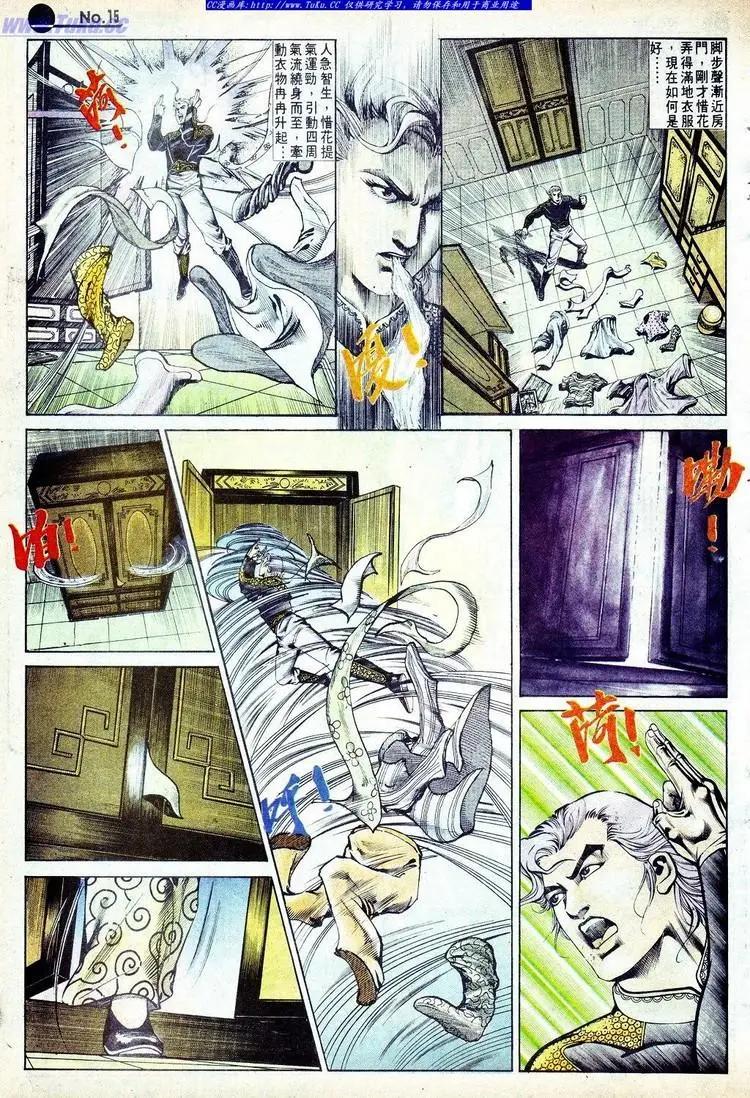 舊著醉拳 - 第576卷 - 3