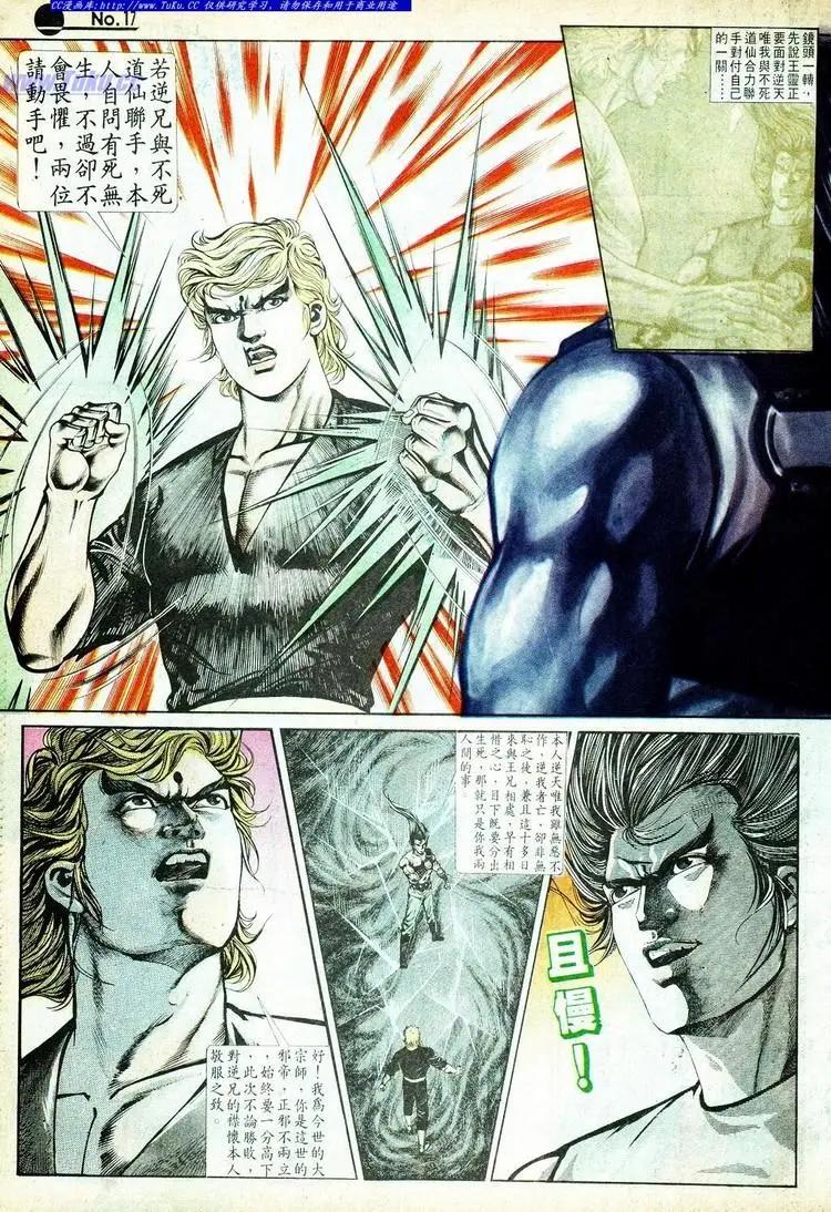 舊著醉拳 - 第576卷 - 5