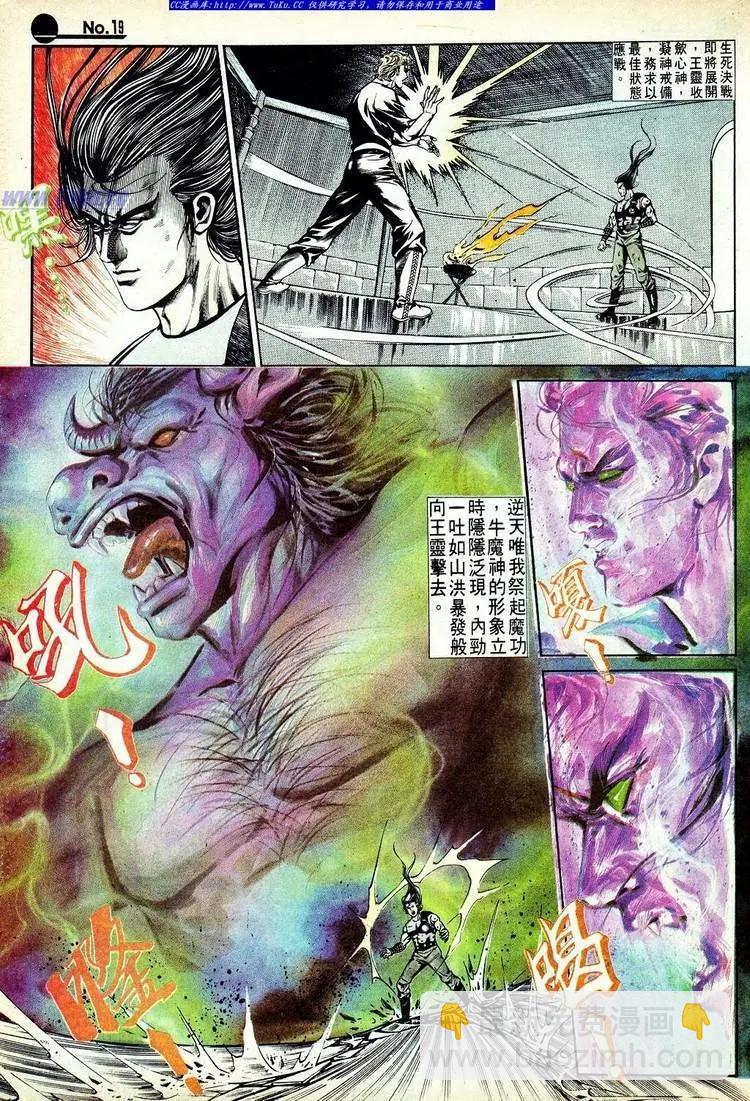舊著醉拳 - 第576卷 - 1