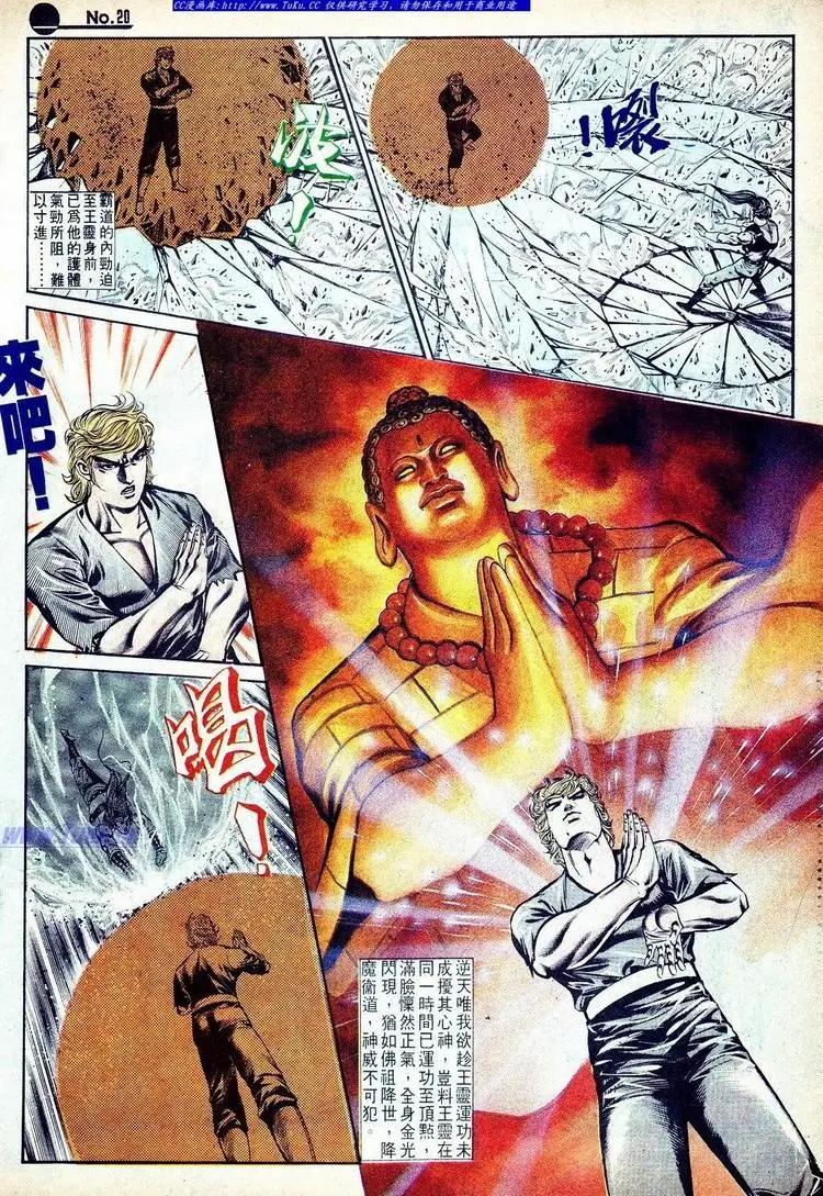 舊著醉拳 - 第576卷 - 2