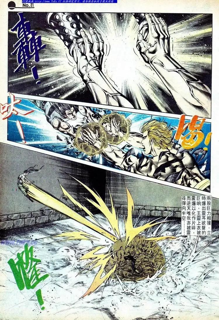 舊著醉拳 - 第576卷 - 3