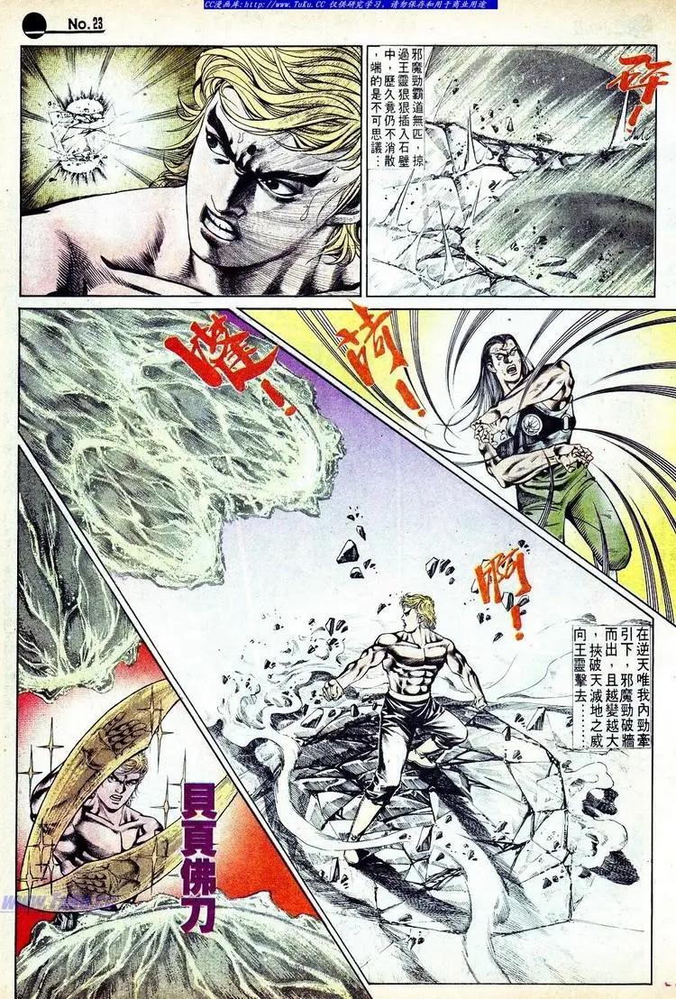 舊著醉拳 - 第576卷 - 5
