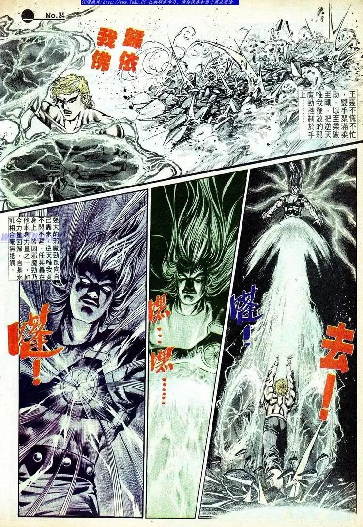 舊著醉拳 - 第576卷 - 6