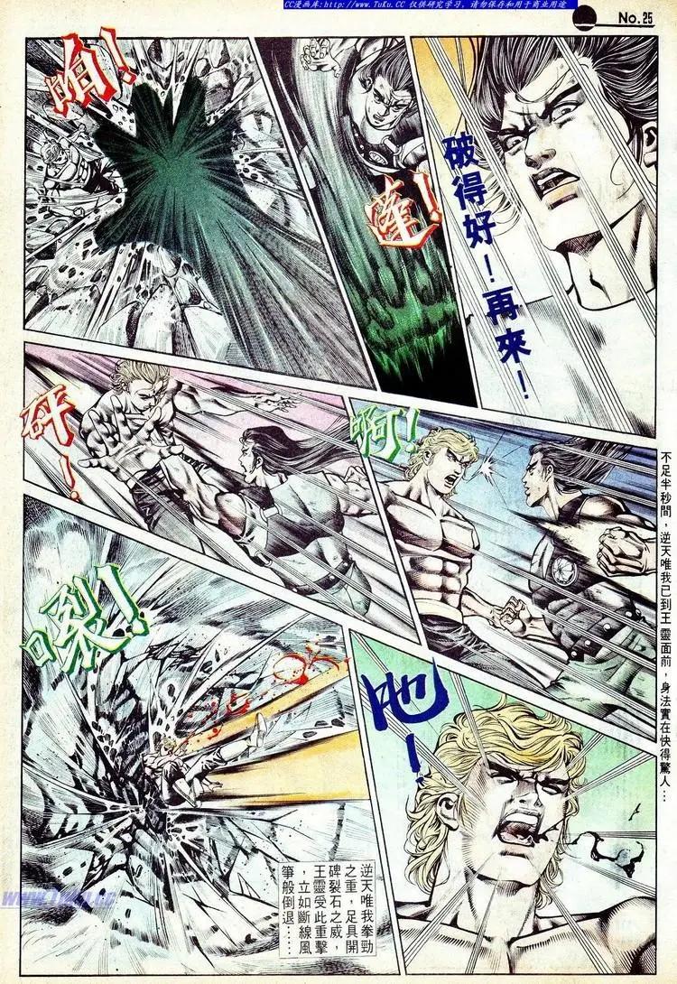 舊著醉拳 - 第576卷 - 1