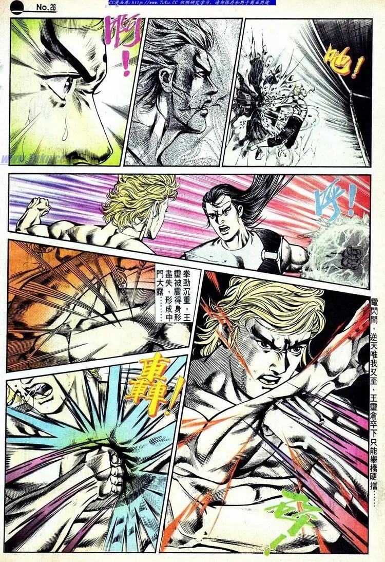 舊著醉拳 - 第576卷 - 2