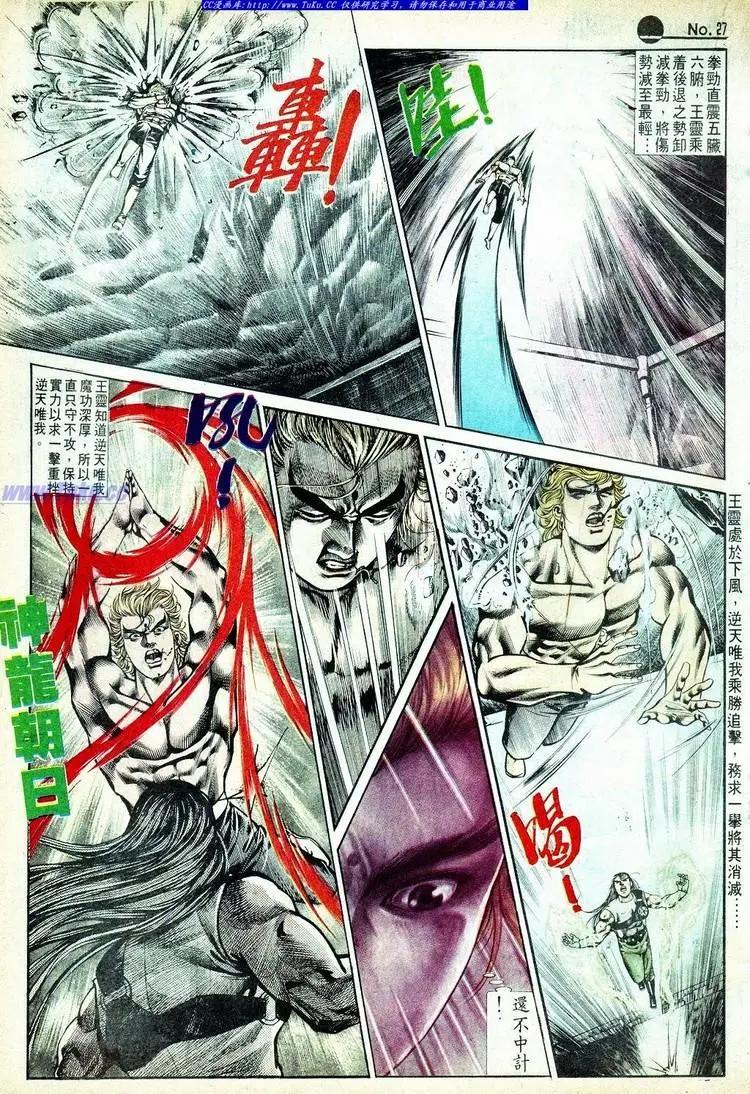 舊著醉拳 - 第576卷 - 3