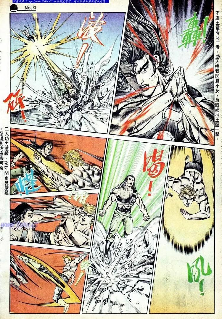 舊著醉拳 - 第576卷 - 4