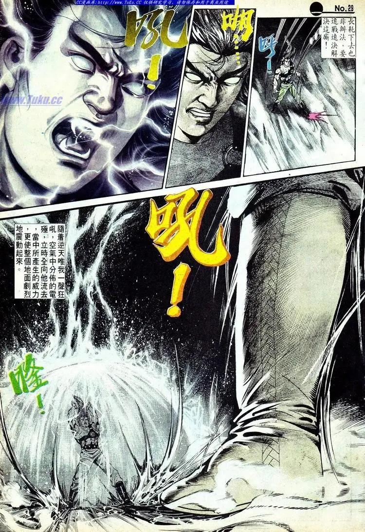 舊著醉拳 - 第576卷 - 5