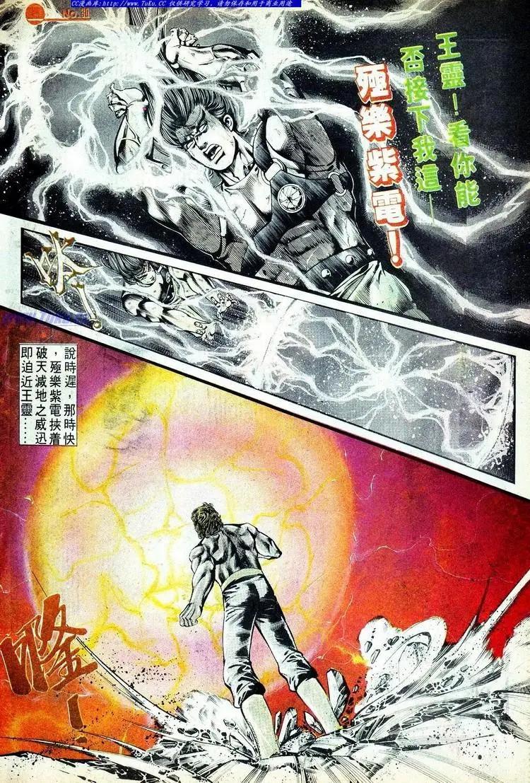 舊著醉拳 - 第576卷 - 6