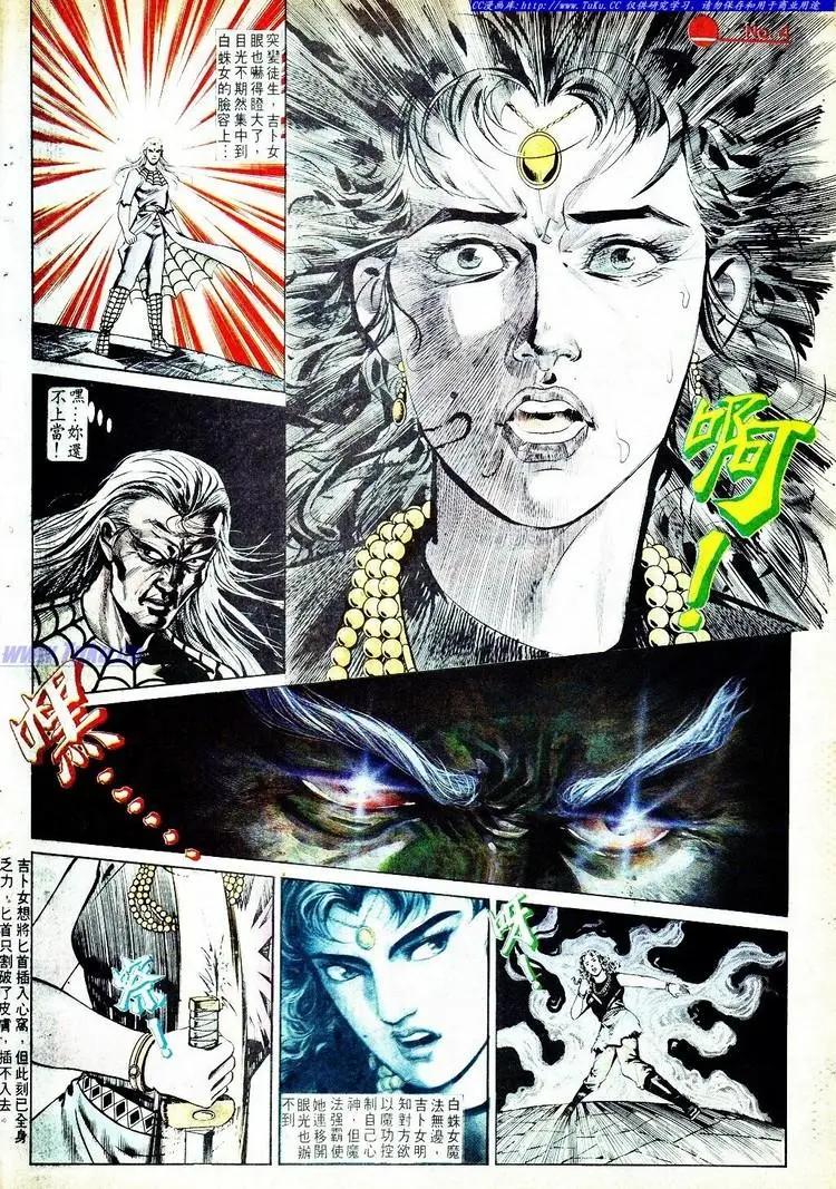 舊著醉拳 - 第576卷 - 4