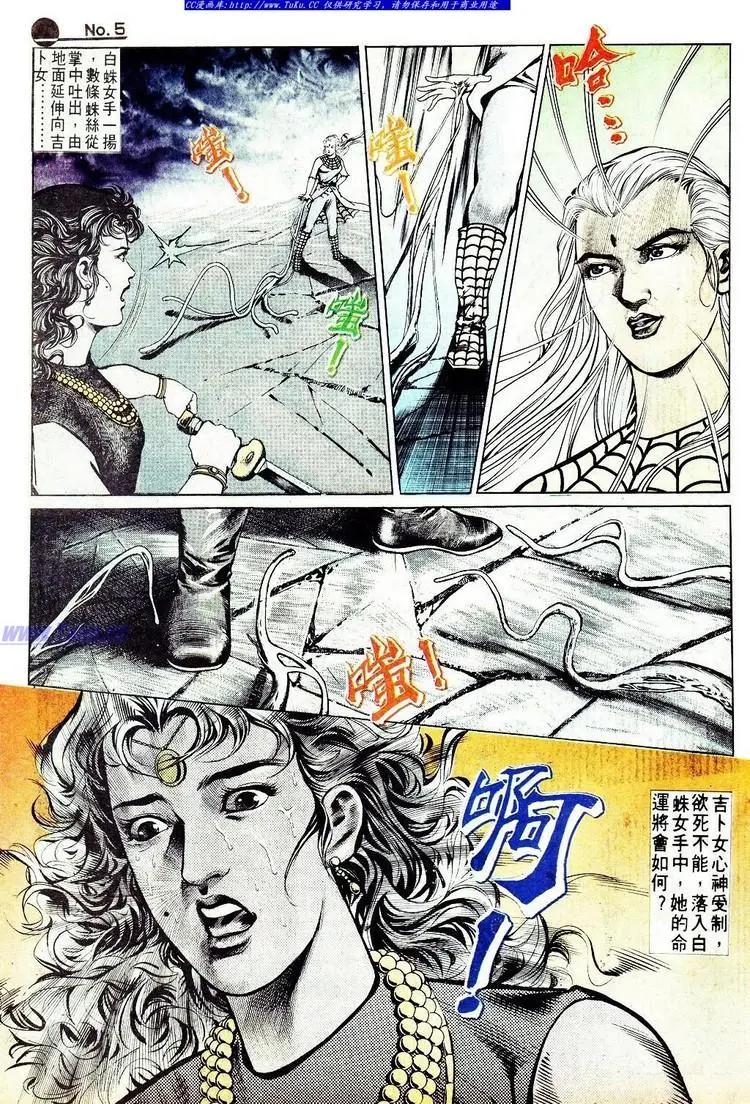 舊著醉拳 - 第576卷 - 5