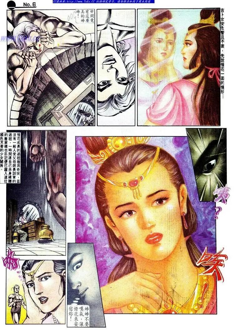 舊著醉拳 - 第576卷 - 6