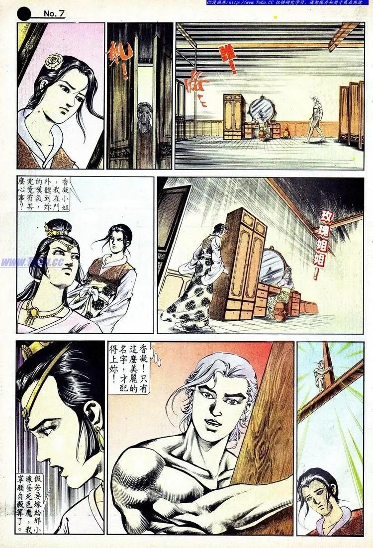 舊著醉拳 - 第576卷 - 1