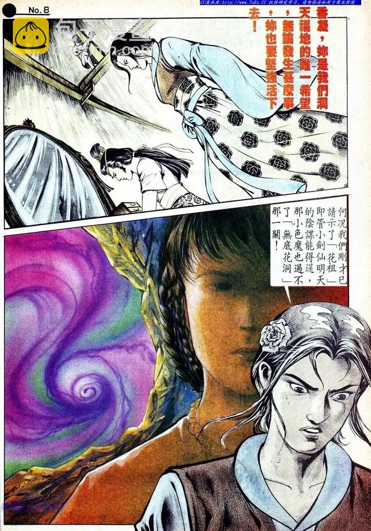 舊著醉拳 - 第576卷 - 2