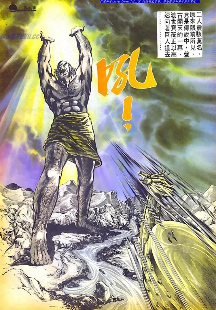 舊著醉拳 - 第584卷 - 4