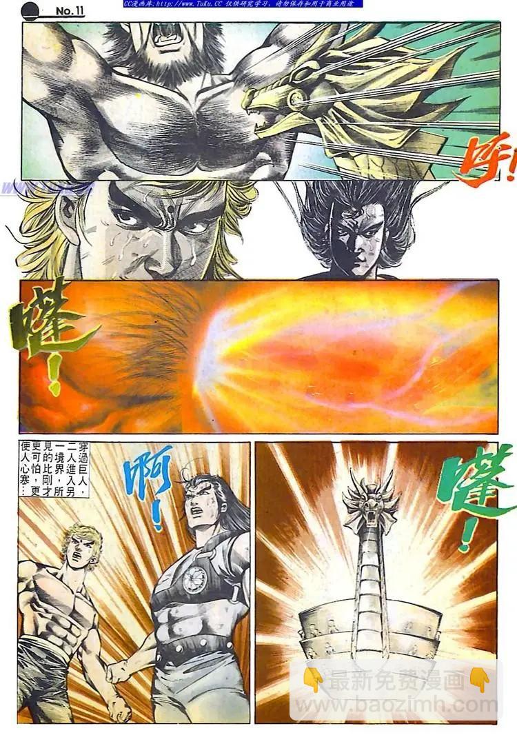 舊著醉拳 - 第584卷 - 5