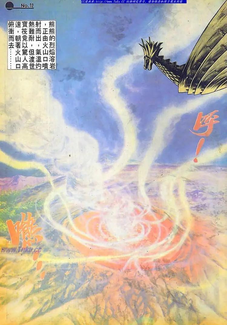 舊著醉拳 - 第584卷 - 6