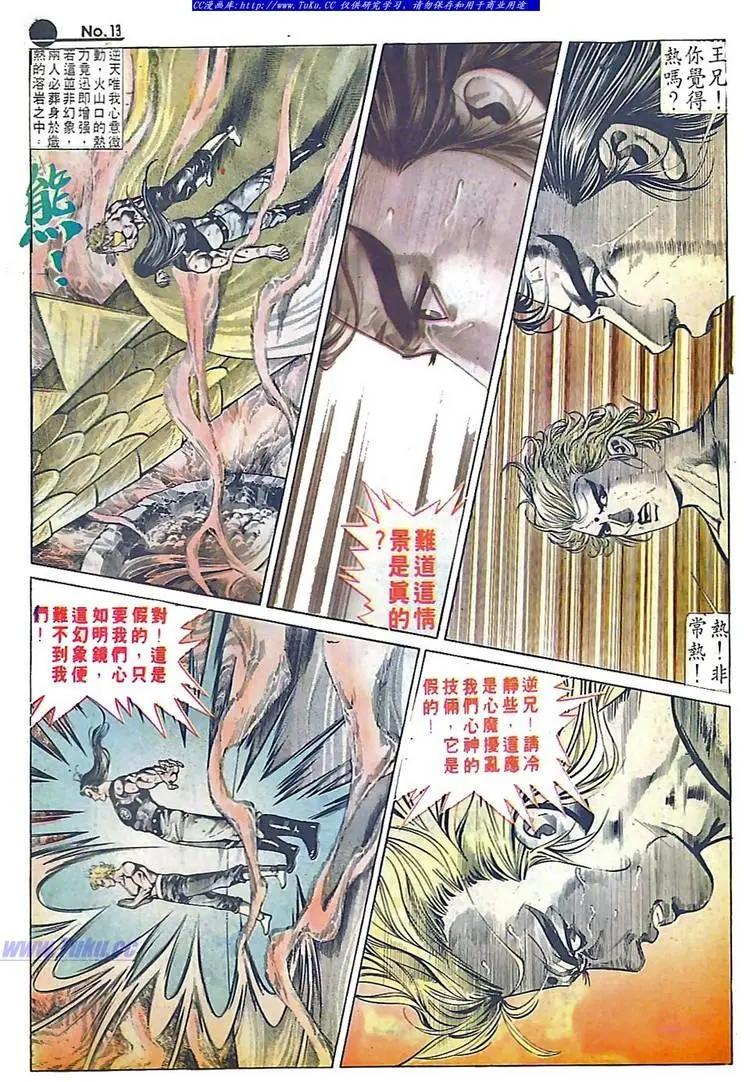 舊著醉拳 - 第584卷 - 1