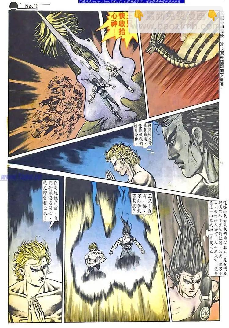 舊著醉拳 - 第584卷 - 4