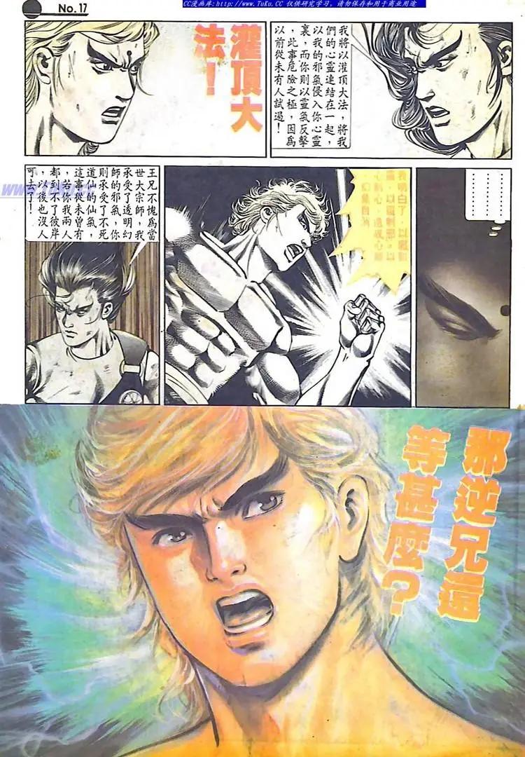 舊著醉拳 - 第584卷 - 5