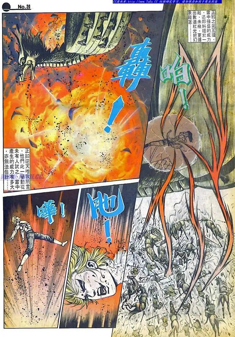 舊著醉拳 - 第584卷 - 2