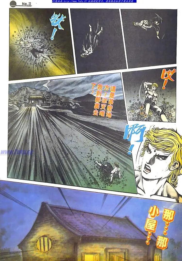 舊著醉拳 - 第584卷 - 3