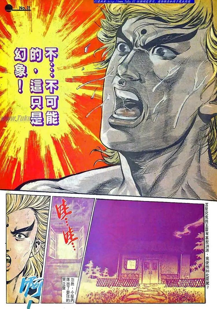 舊著醉拳 - 第584卷 - 4