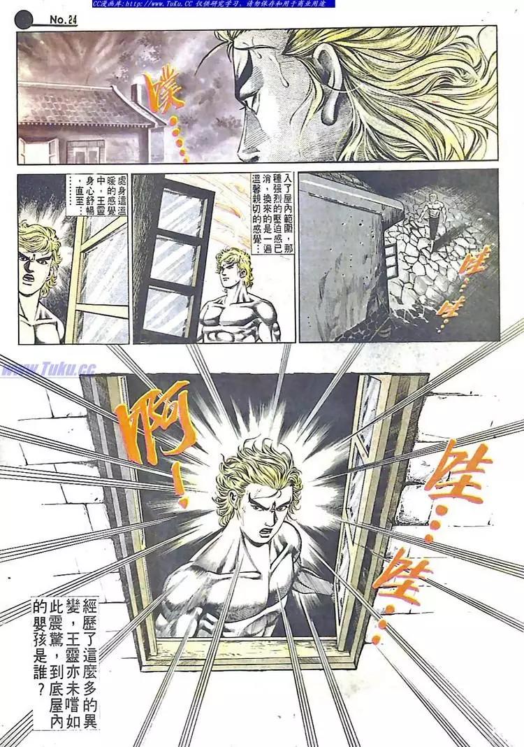 舊著醉拳 - 第584卷 - 6