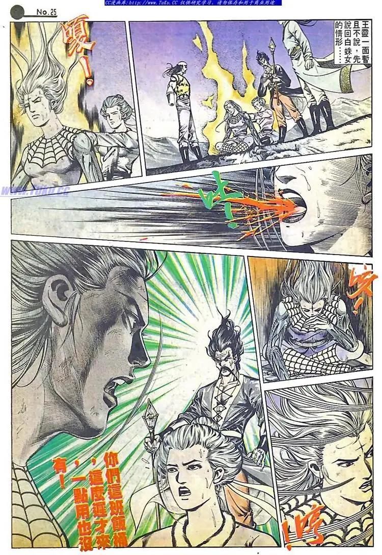 舊著醉拳 - 第584卷 - 1