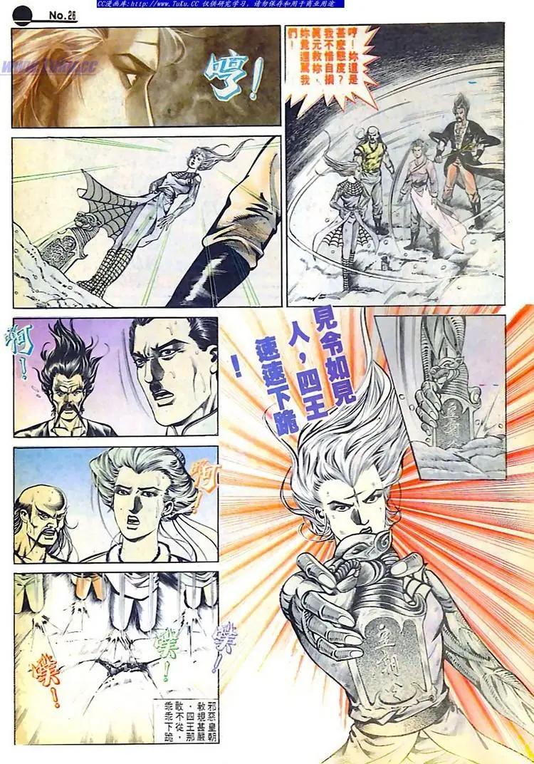 舊著醉拳 - 第584卷 - 2