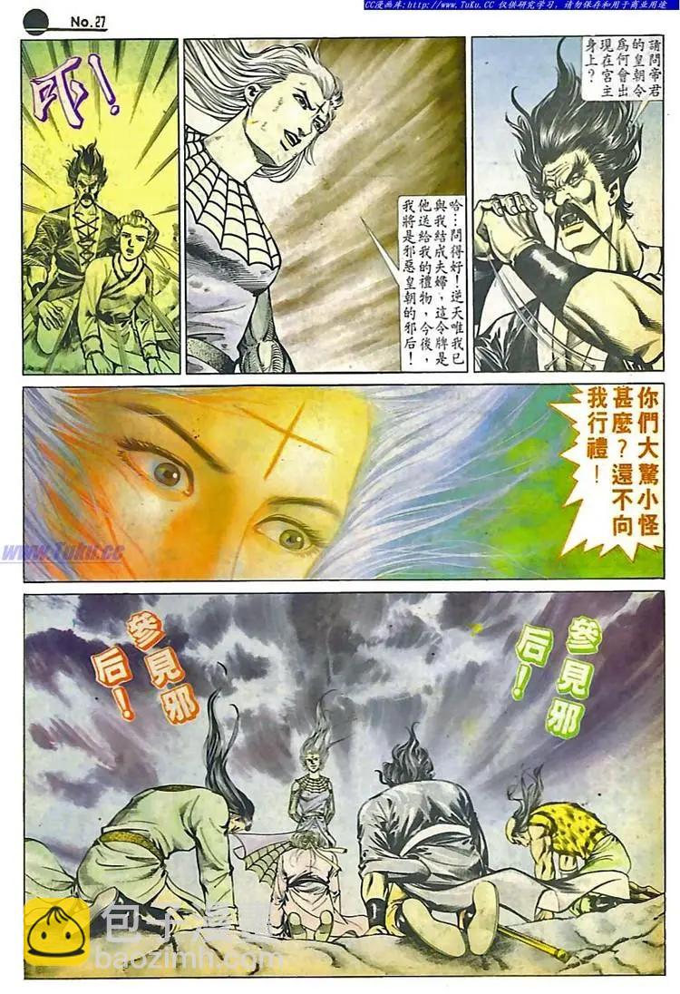 舊著醉拳 - 第584卷 - 3