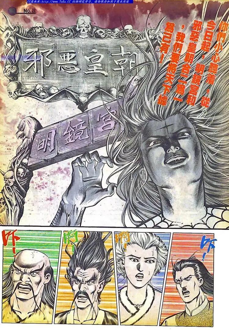 舊著醉拳 - 第584卷 - 4