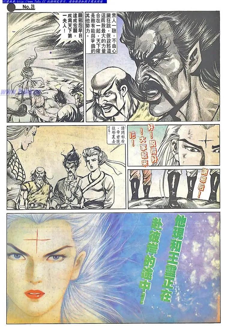 舊著醉拳 - 第584卷 - 5