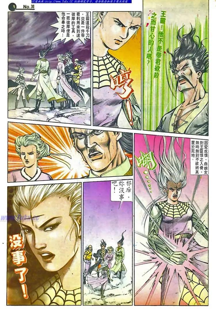 舊著醉拳 - 第584卷 - 6