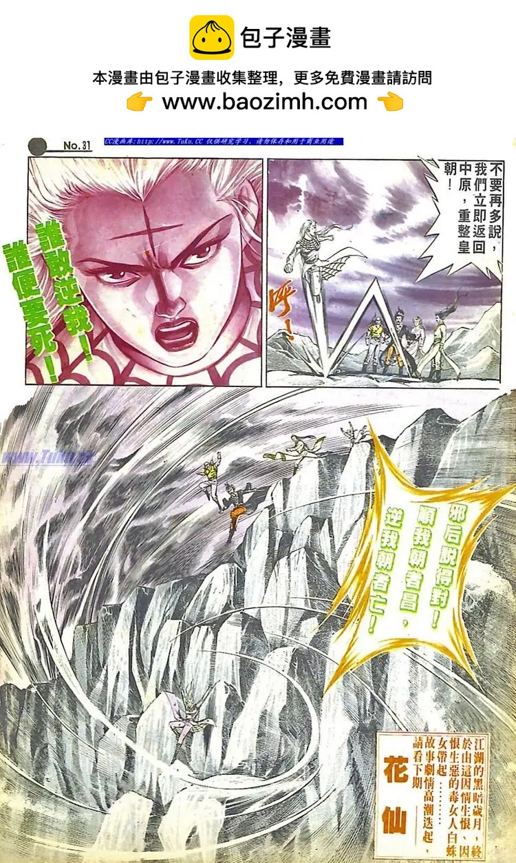 舊著醉拳 - 第584卷 - 1