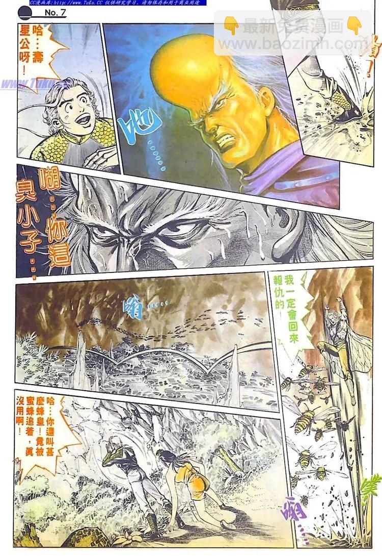 舊著醉拳 - 第584卷 - 1