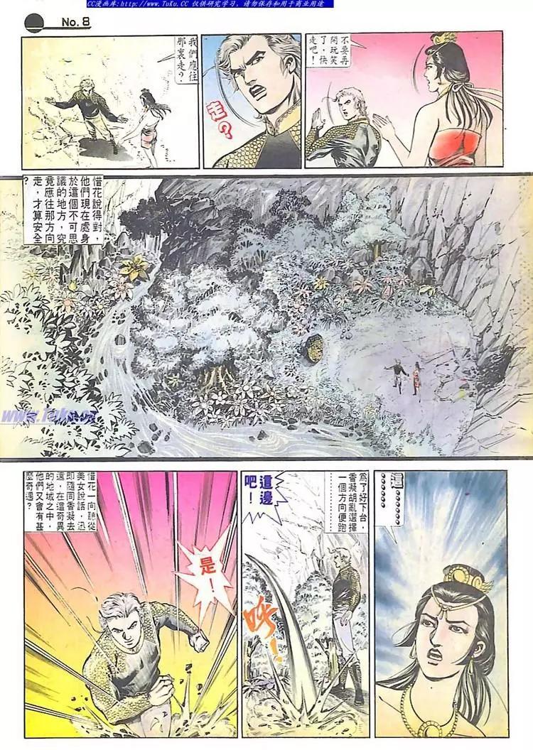 舊著醉拳 - 第584卷 - 2