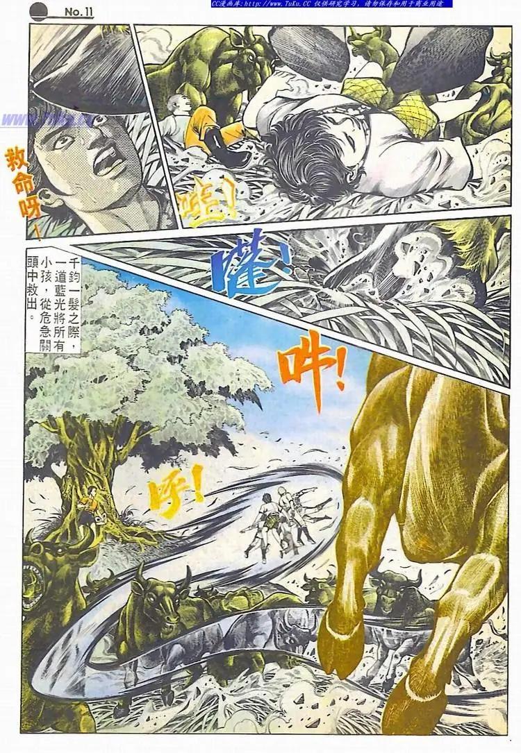 舊著醉拳 - 第586卷 - 5