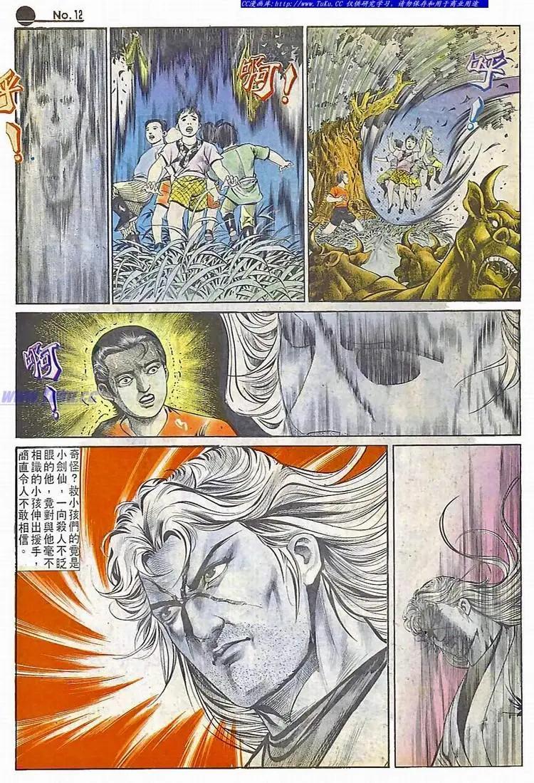 舊著醉拳 - 第586卷 - 6