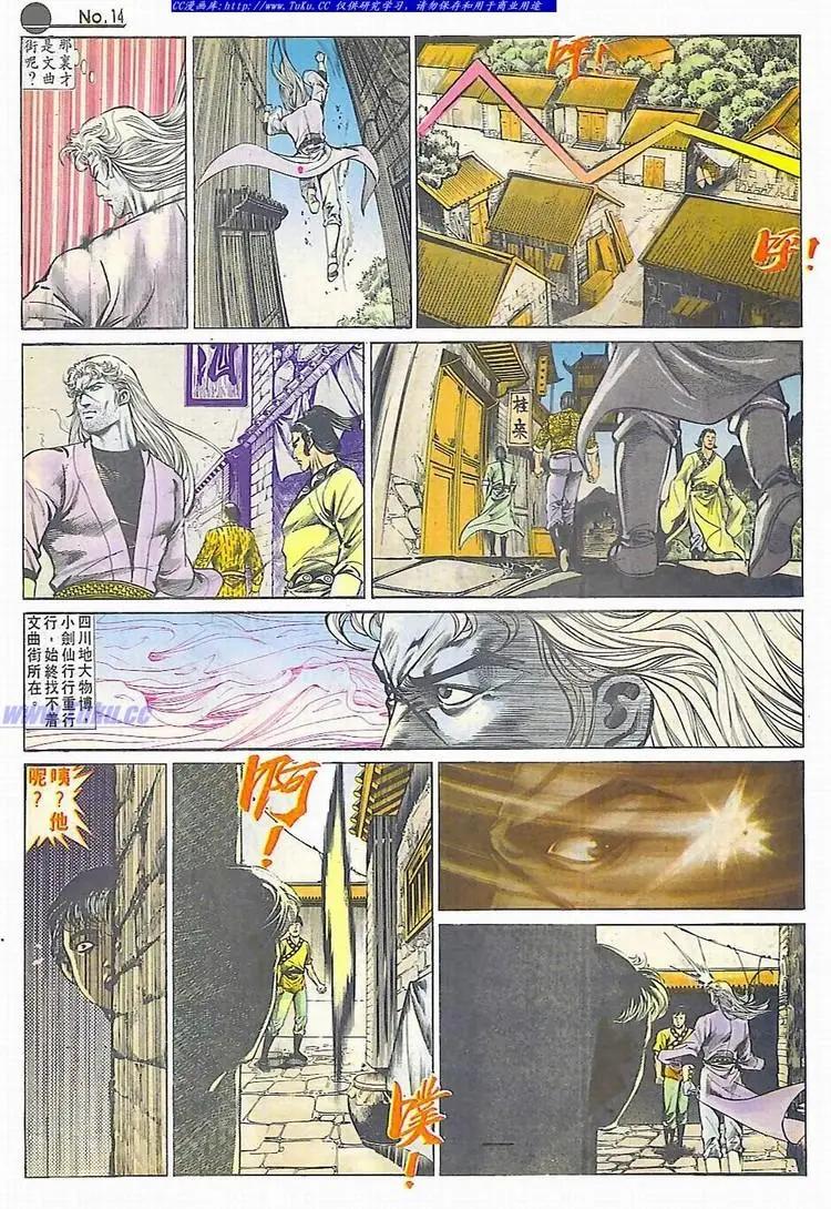 舊著醉拳 - 第586卷 - 2