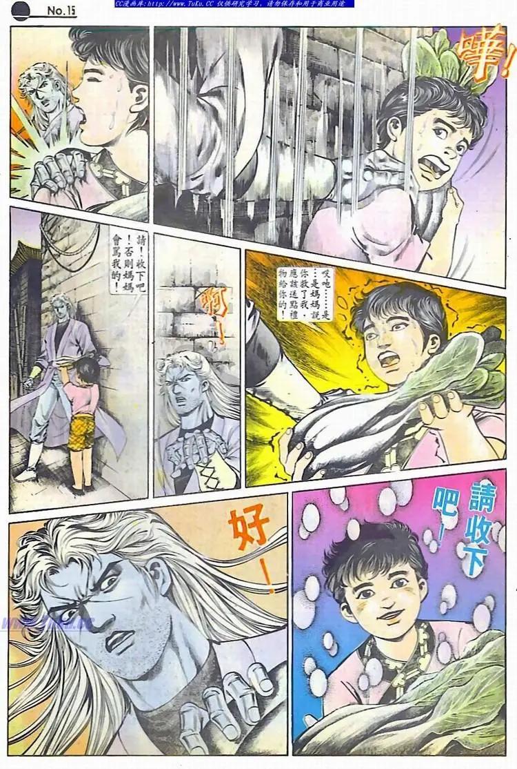 舊著醉拳 - 第586卷 - 3
